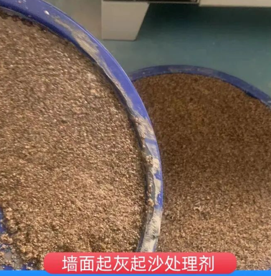 达川墙面起灰起沙处理硬化剂工作原理